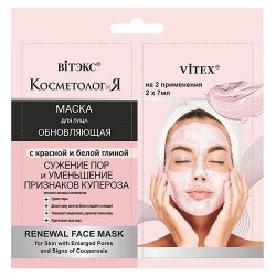 КОСМЕТОЛОГиЯ Обновляющая маска для лица с красной и белой глиной